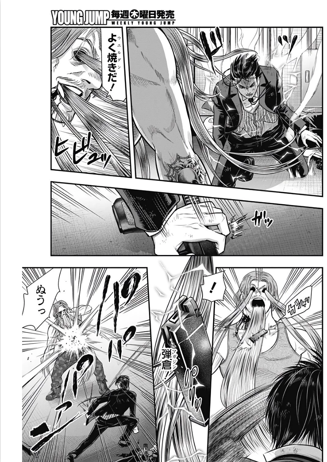 DINERダイナー 第39話 - 7