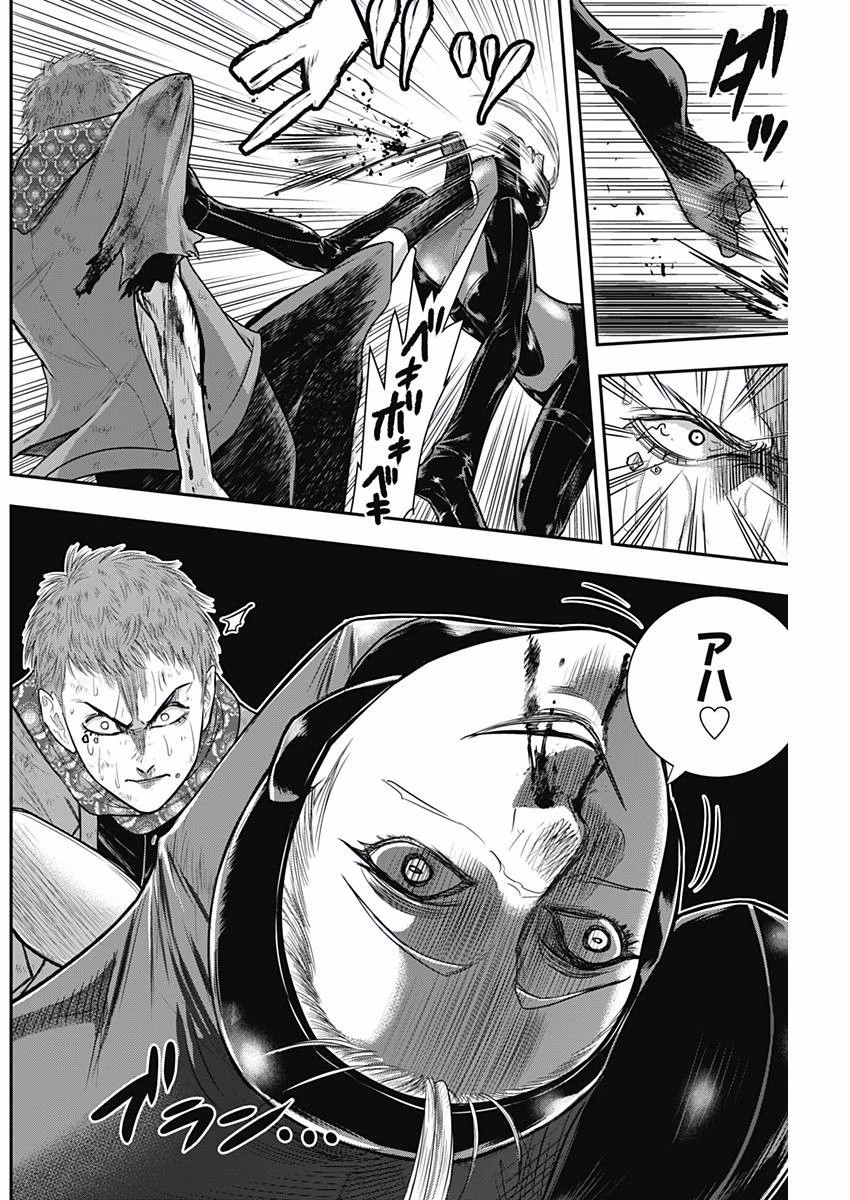 DINERダイナー 第38話 - 2