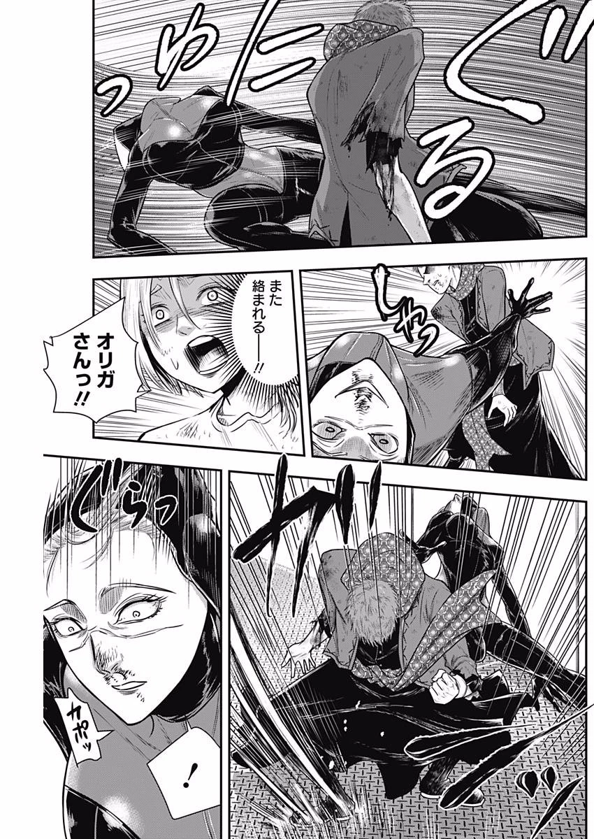 DINERダイナー 第38話 - 3