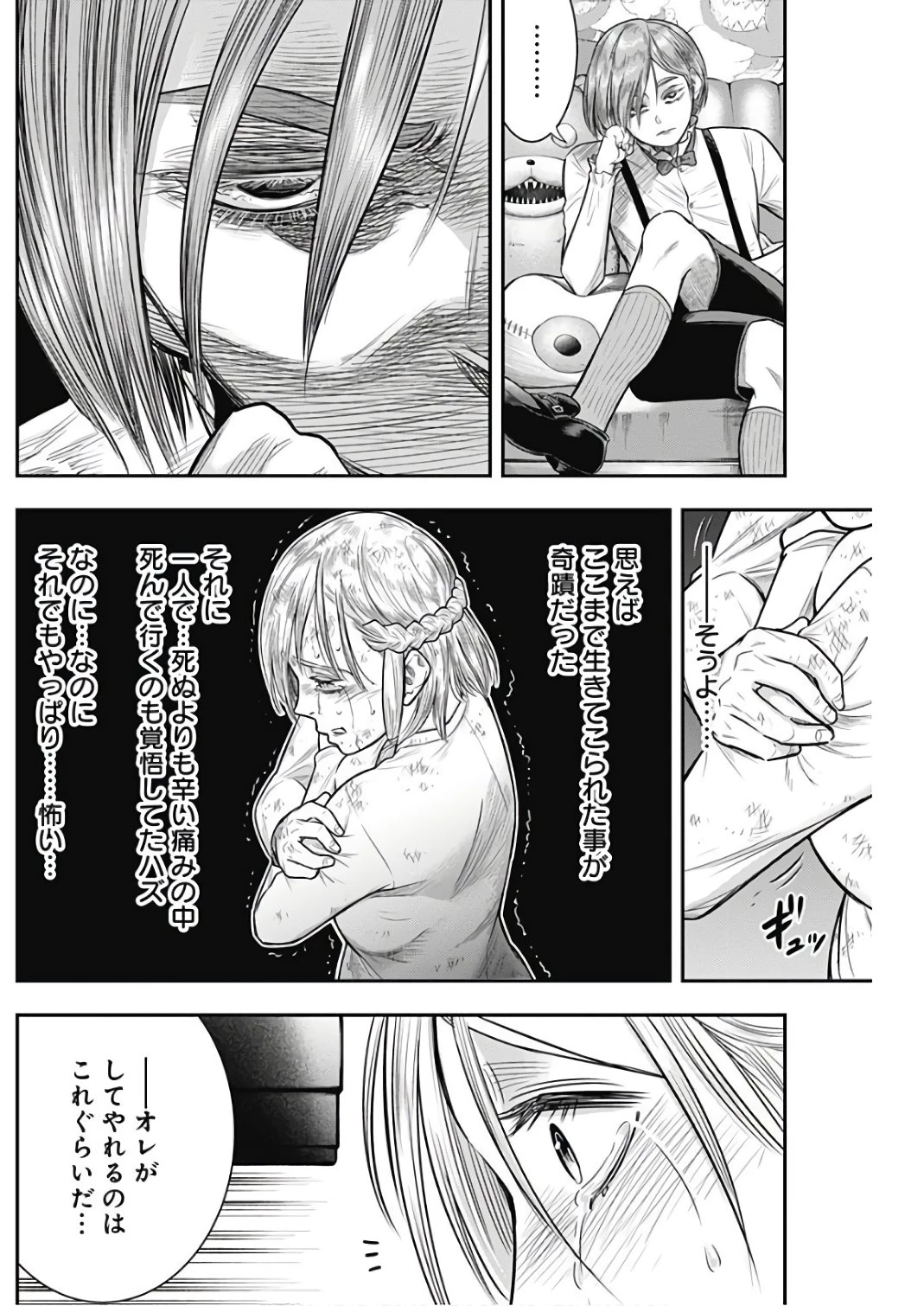 DINERダイナー 第40話 - 16