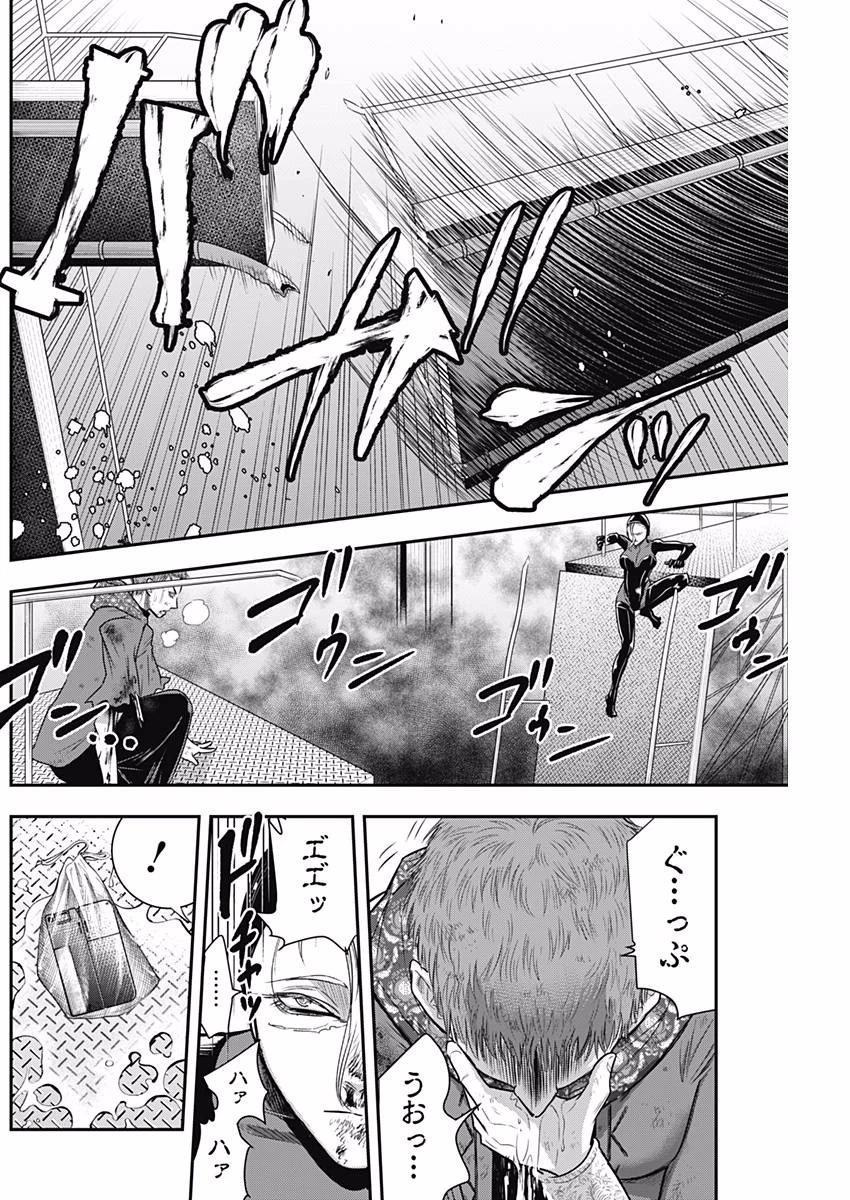 DINERダイナー 第38話 - 4