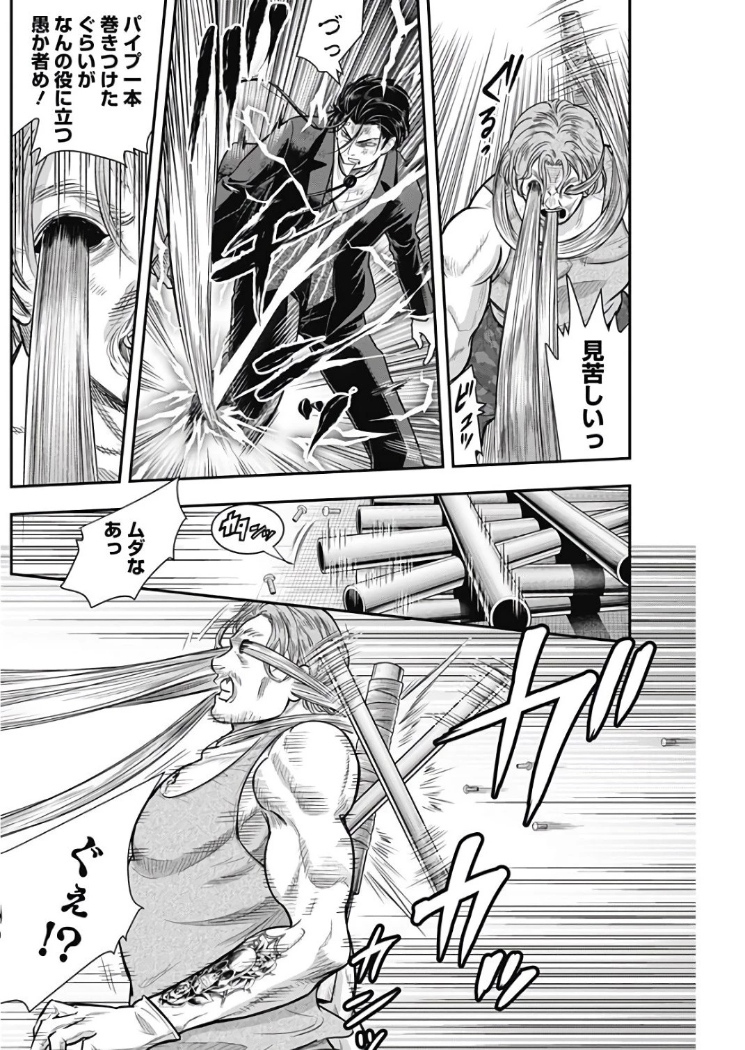 DINERダイナー 第39話 - 12