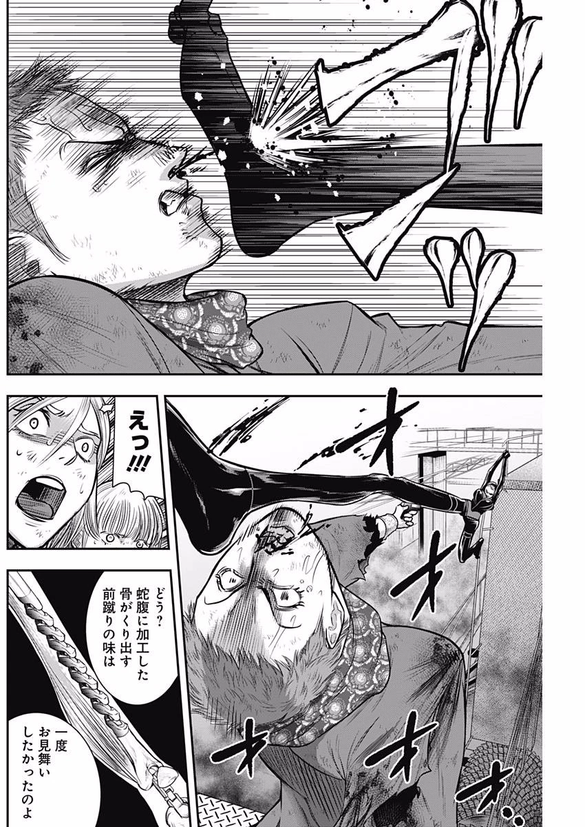 DINERダイナー 第38話 - 6