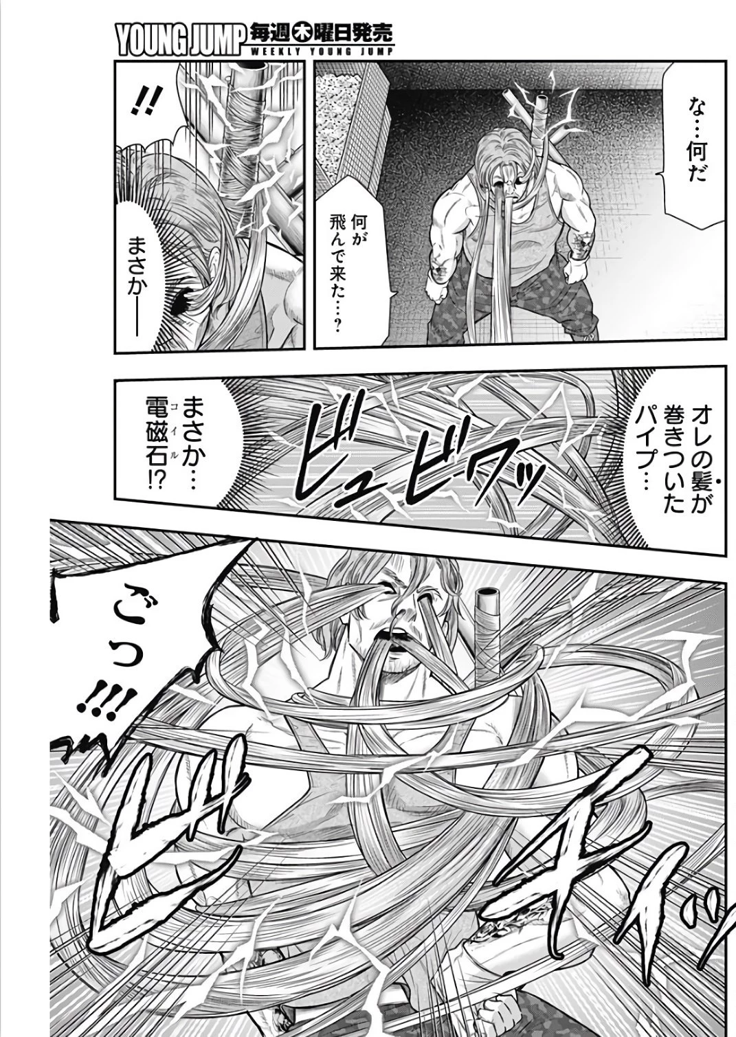 DINERダイナー 第39話 - 13