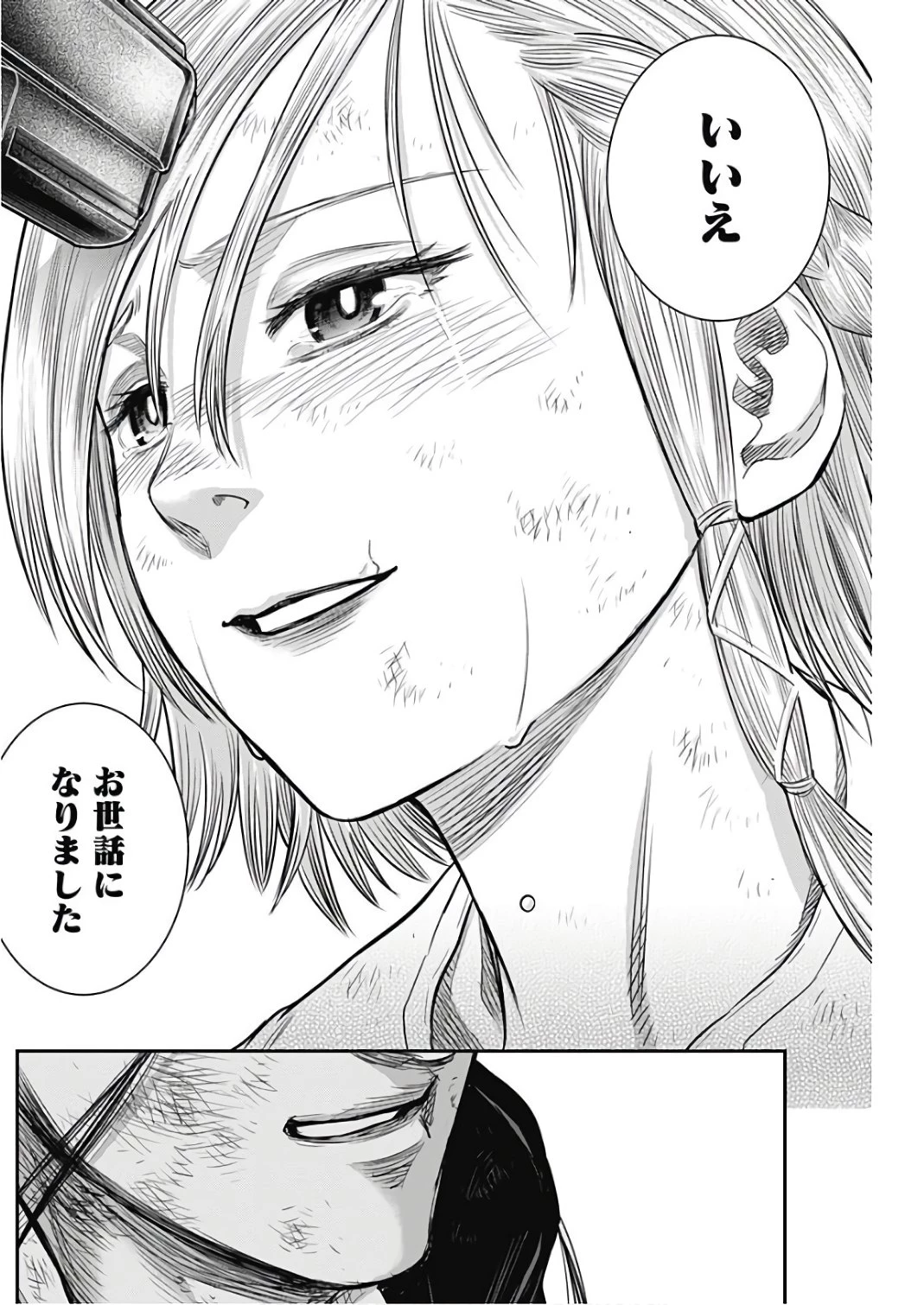 DINERダイナー 第40話 - 18