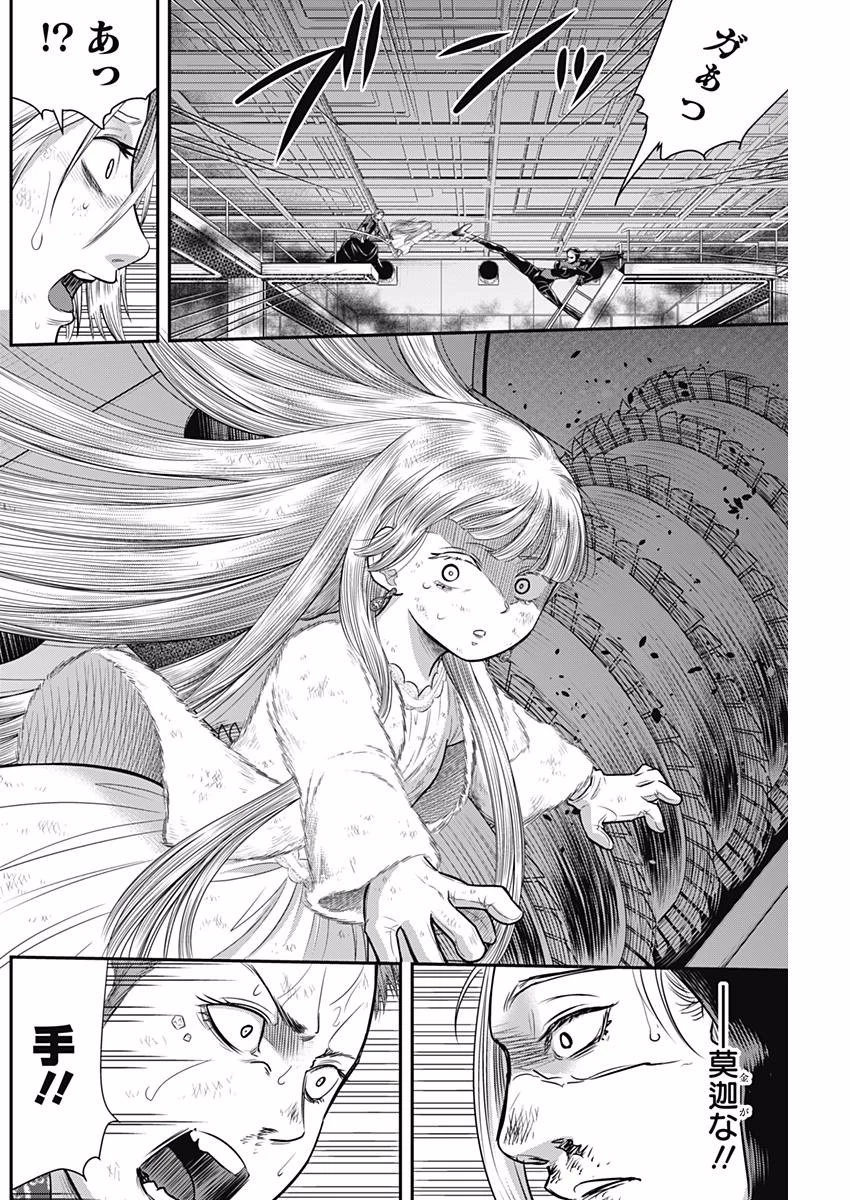 DINERダイナー 第38話 - 8