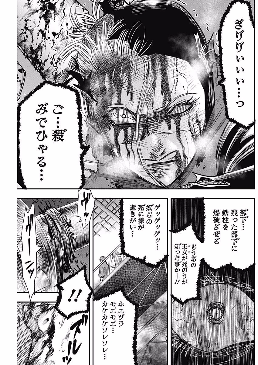 DINERダイナー 第38話 - 17