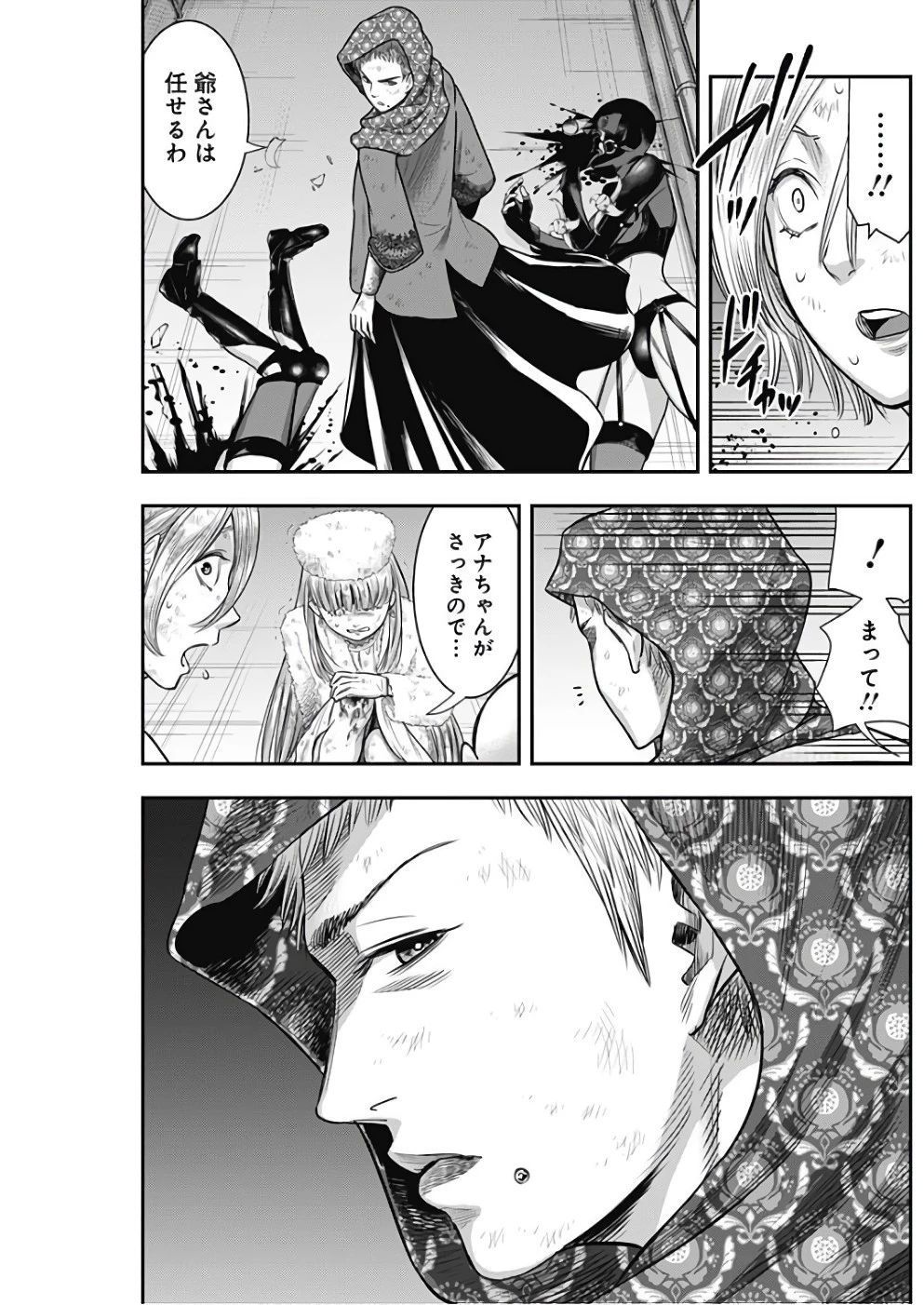 DINERダイナー 第37話 - 7