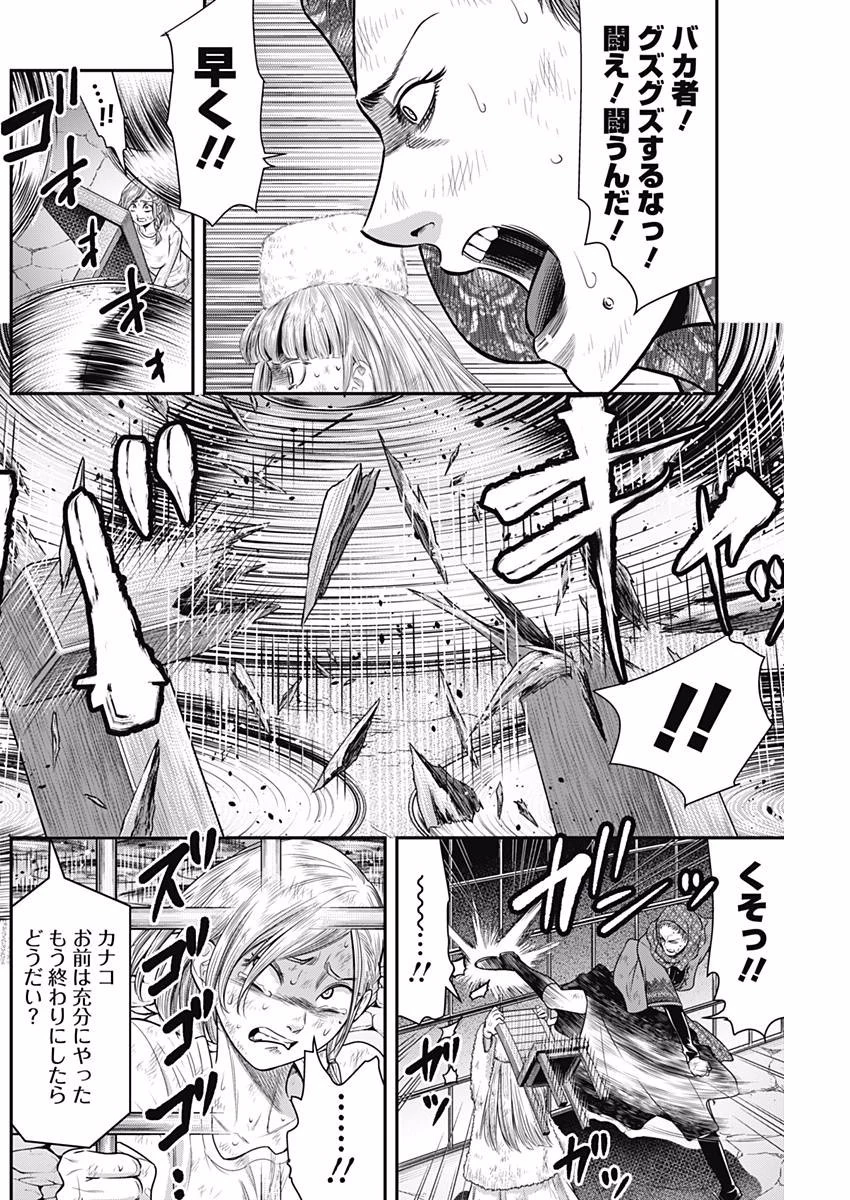 DINERダイナー 第36話 - 2