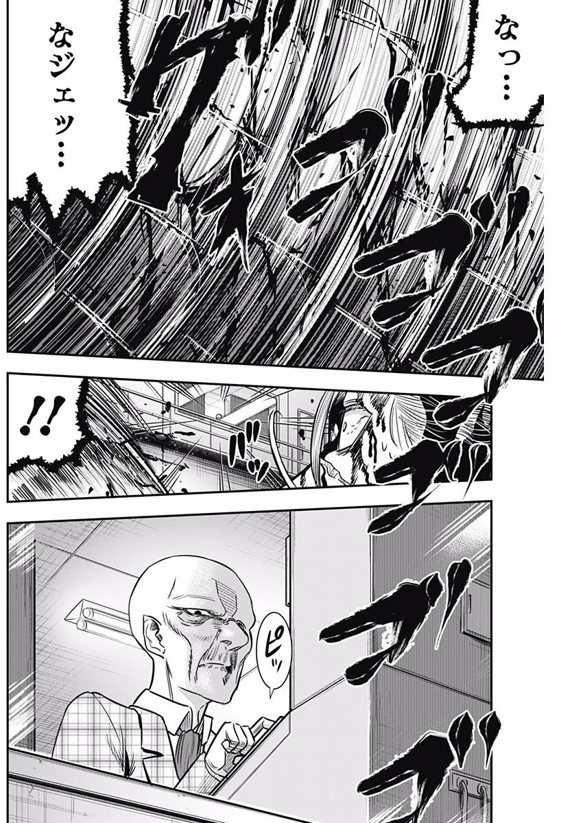 DINERダイナー 第38話 - 18