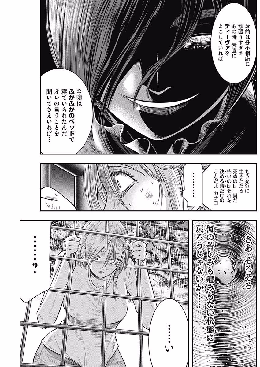 DINERダイナー 第36話 - 3