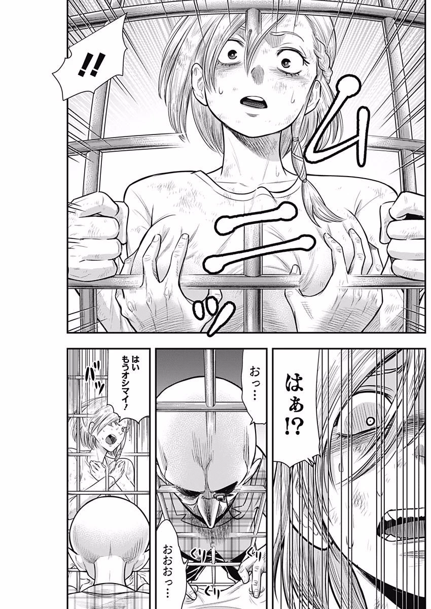 DINERダイナー 第36話 - 7