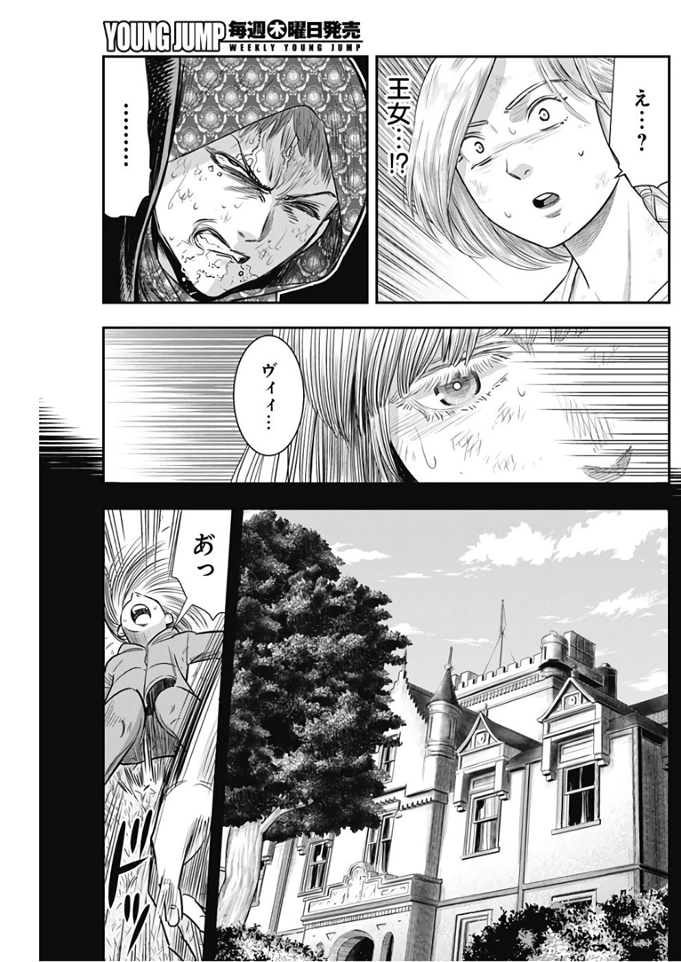 DINERダイナー 第37話 - 13