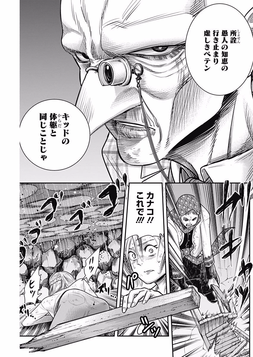 DINERダイナー 第36話 - 11