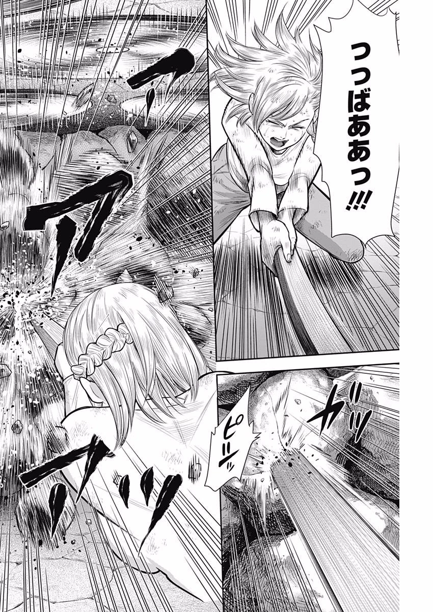 DINERダイナー 第36話 - 12