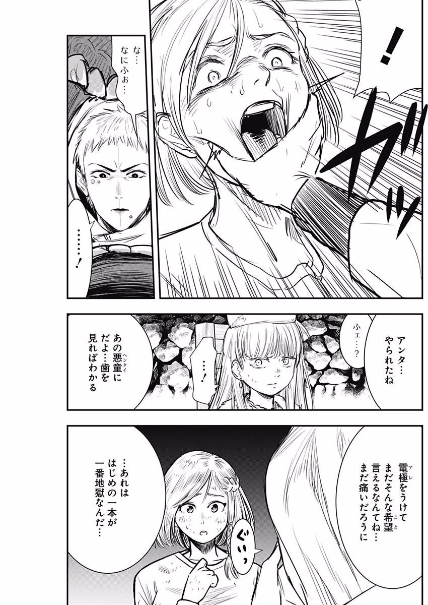 DINERダイナー 第35話 - 11