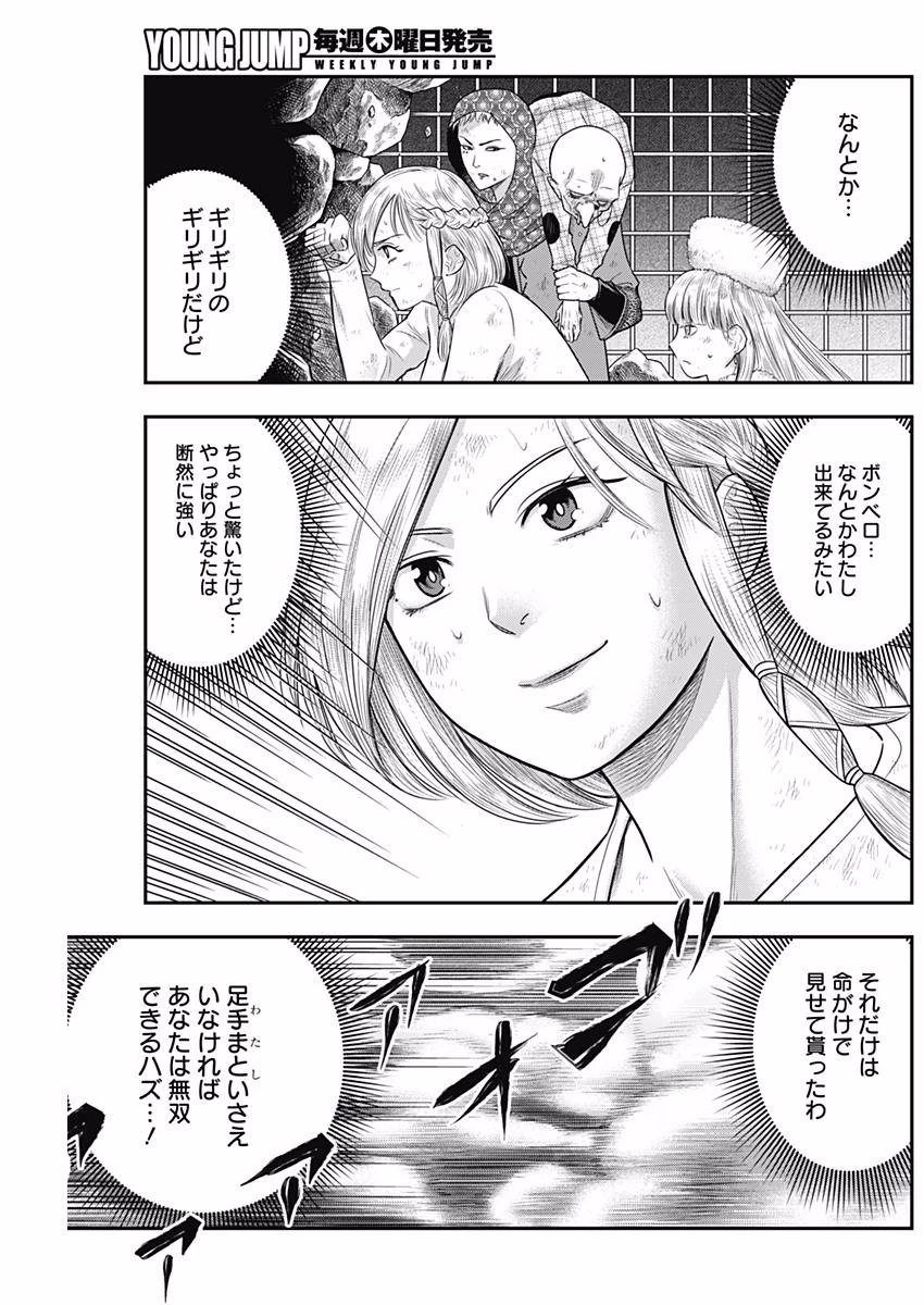 DINERダイナー 第36話 - 17