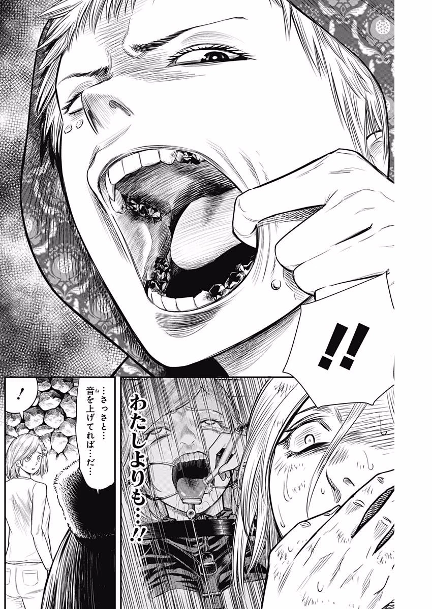 DINERダイナー 第35話 - 12