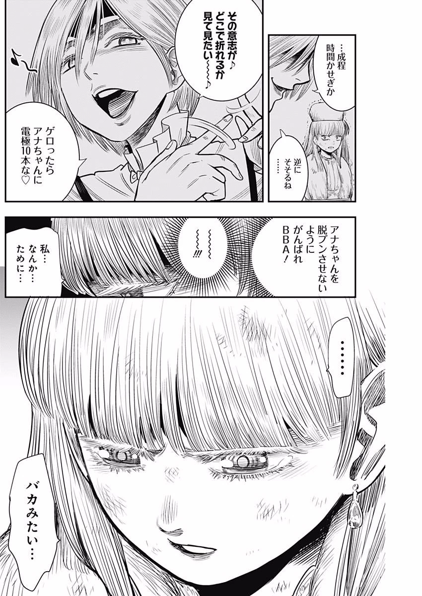 DINERダイナー 第35話 - 14