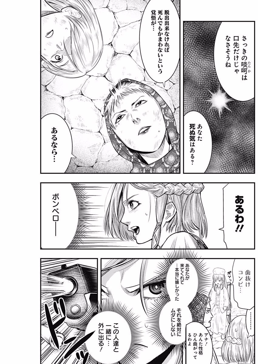 DINERダイナー 第35話 - 15