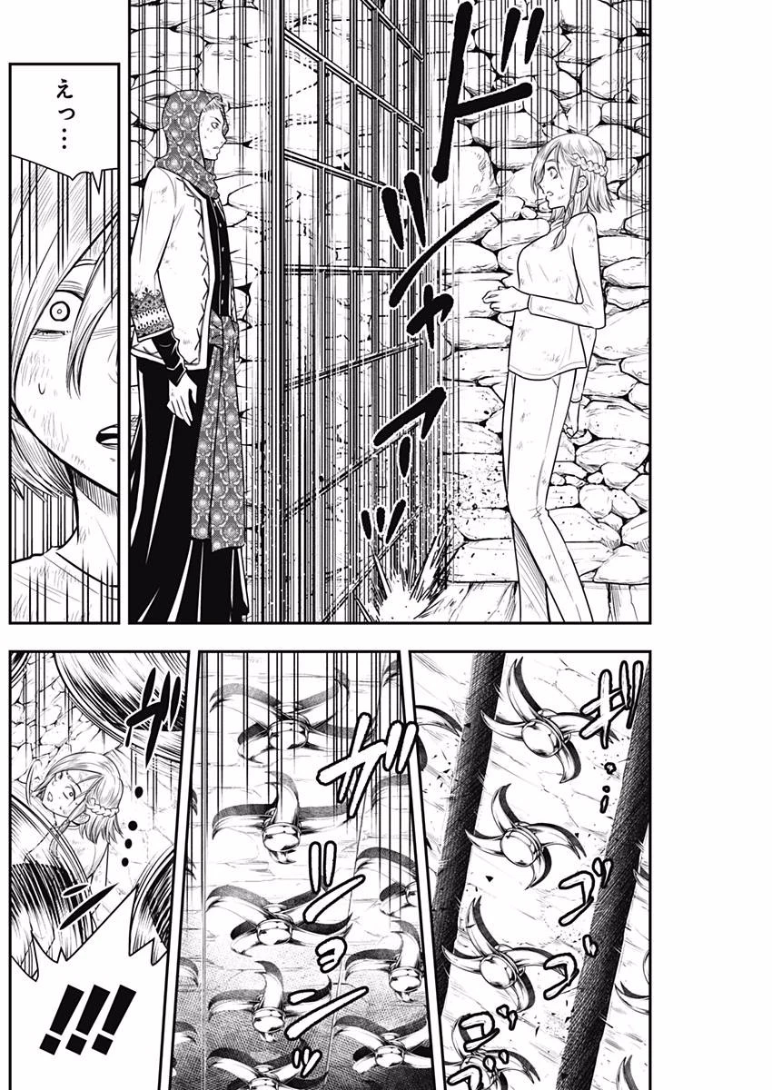 DINERダイナー 第35話 - 16