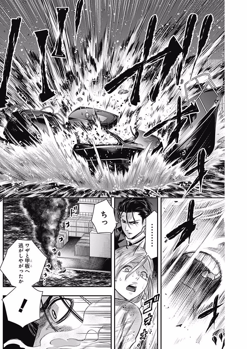 DINERダイナー 第33話 - 5