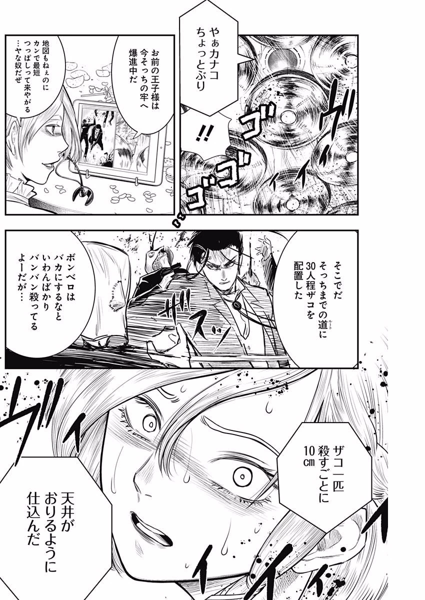 DINERダイナー 第35話 - 18