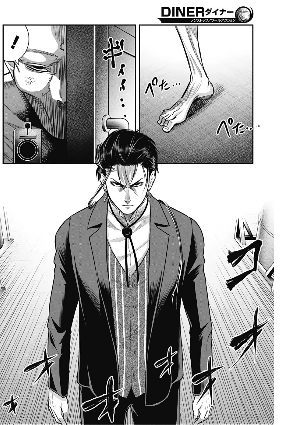 DINERダイナー 第34話 - 8