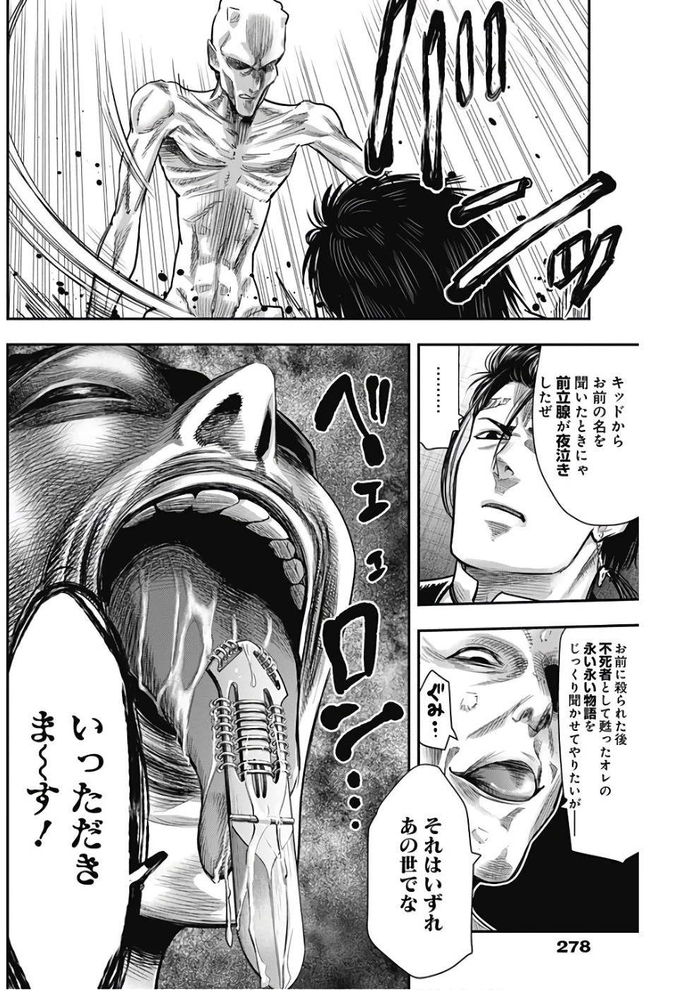 DINERダイナー 第34話 - 10