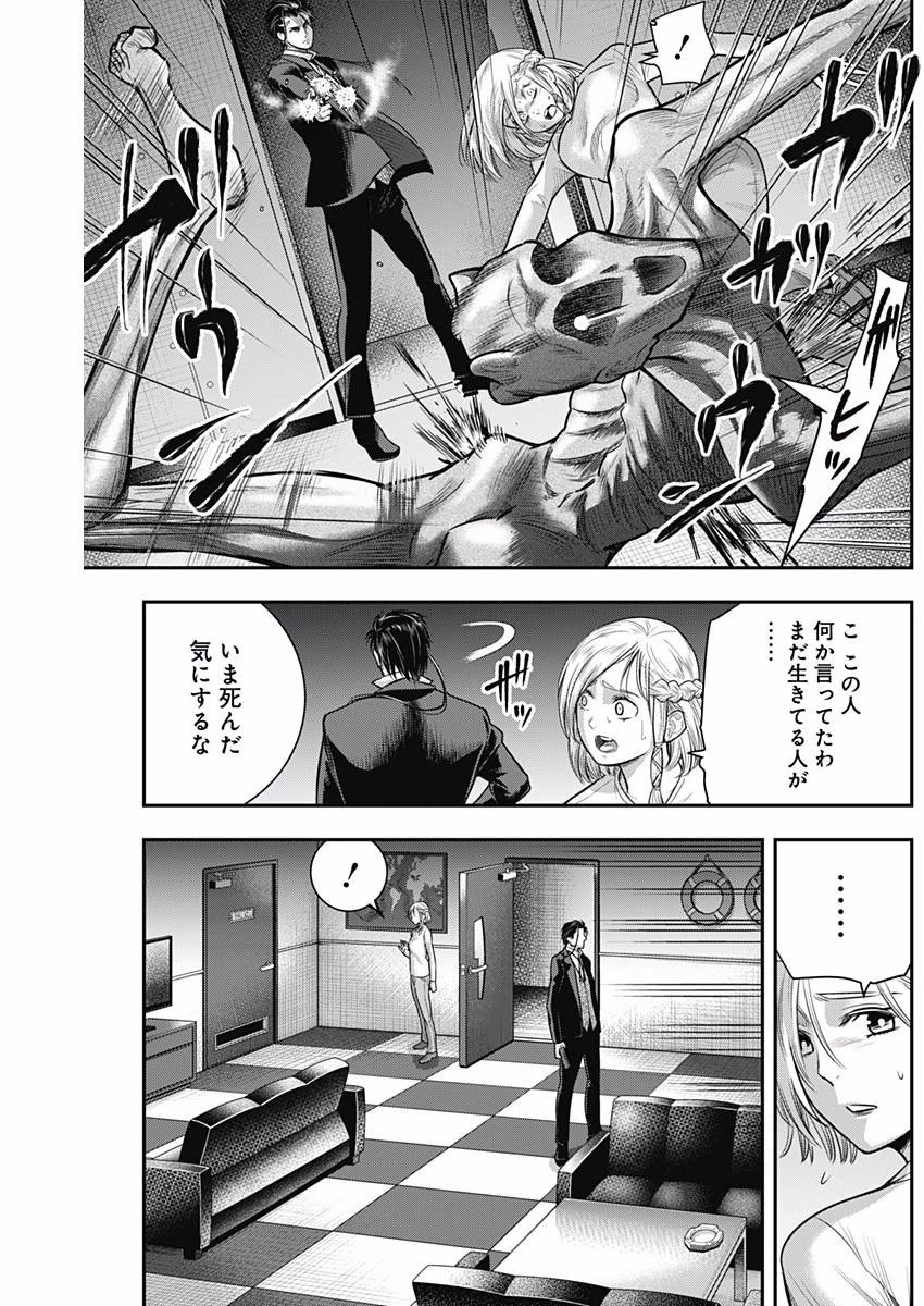 DINERダイナー 第33話 - 12