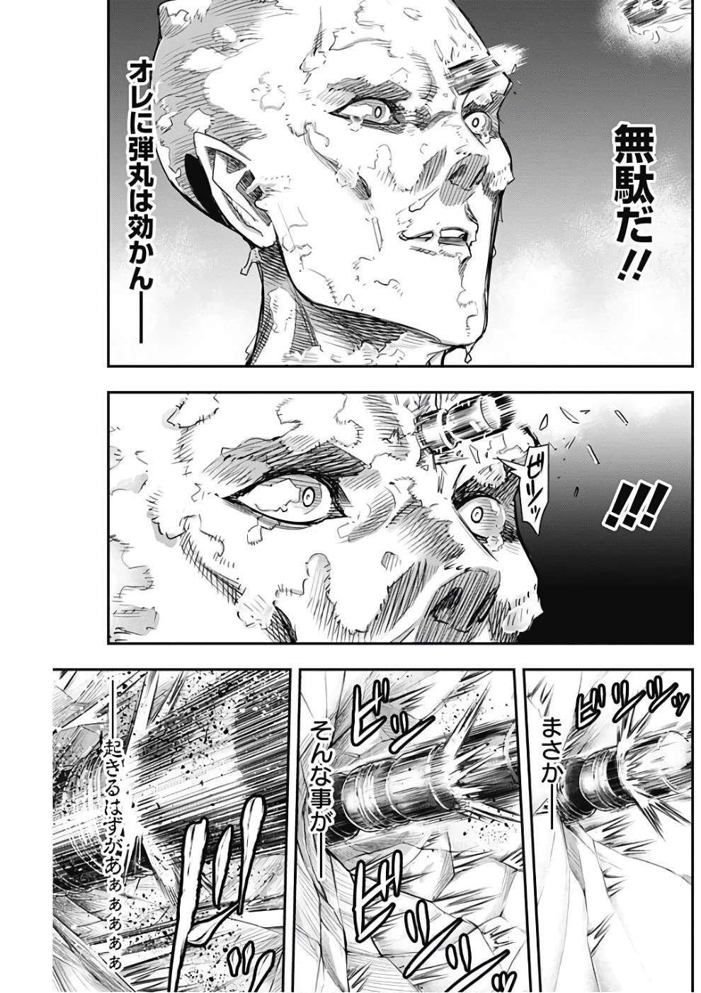 DINERダイナー 第34話 - 15