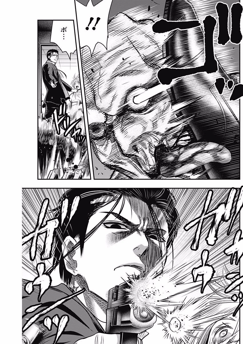 DINERダイナー 第33話 - 18