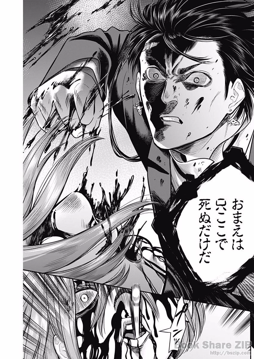 DINERダイナー 第32話 - 9