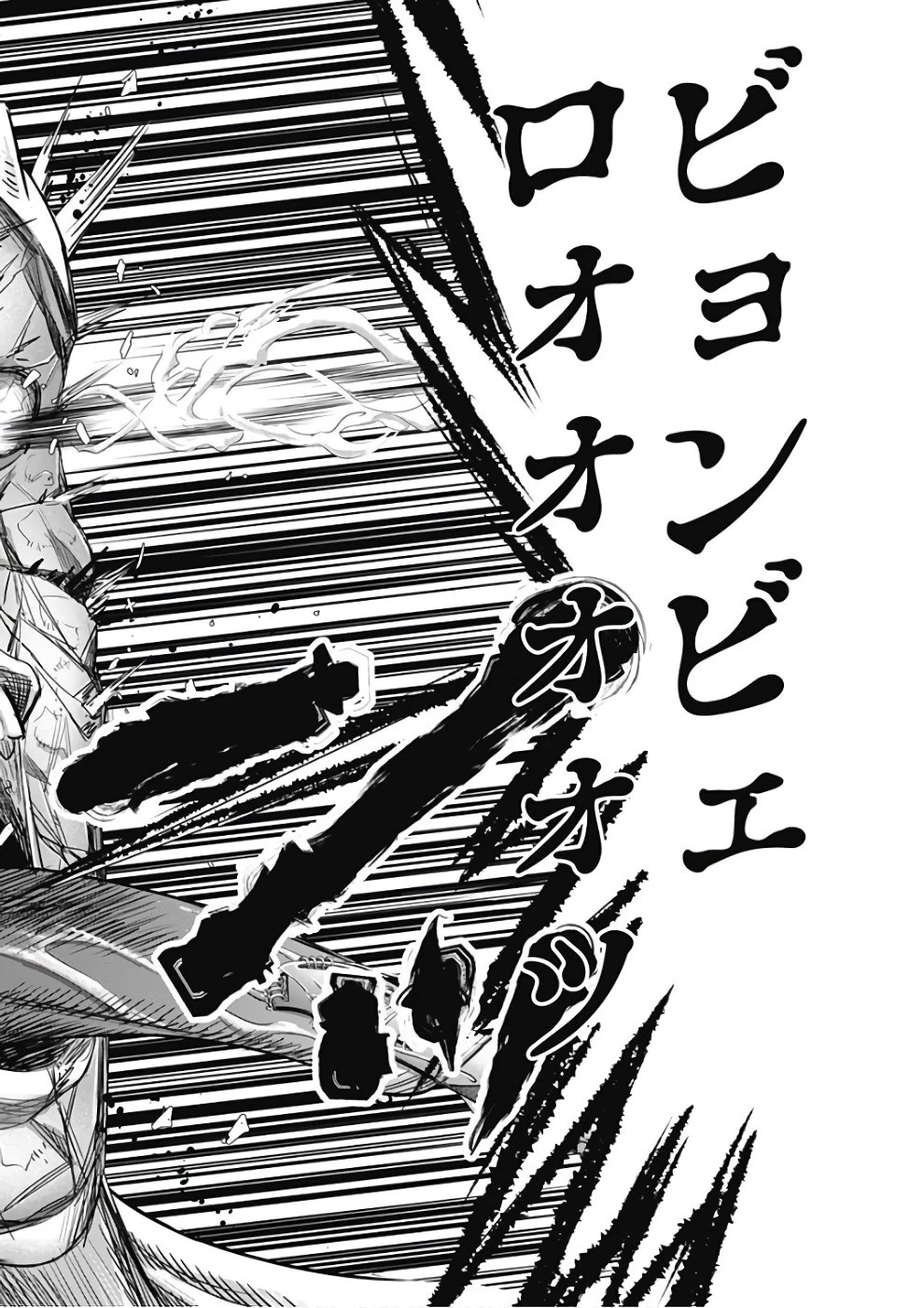 DINERダイナー 第34話 - 16