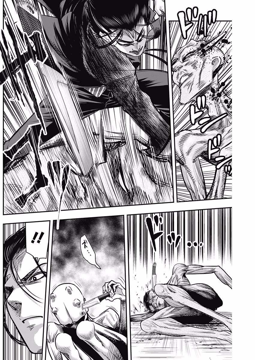 DINERダイナー 第33話 - 19