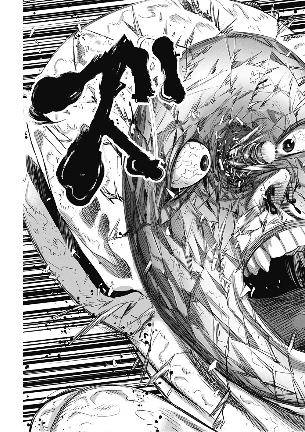 DINERダイナー 第34話 - 17