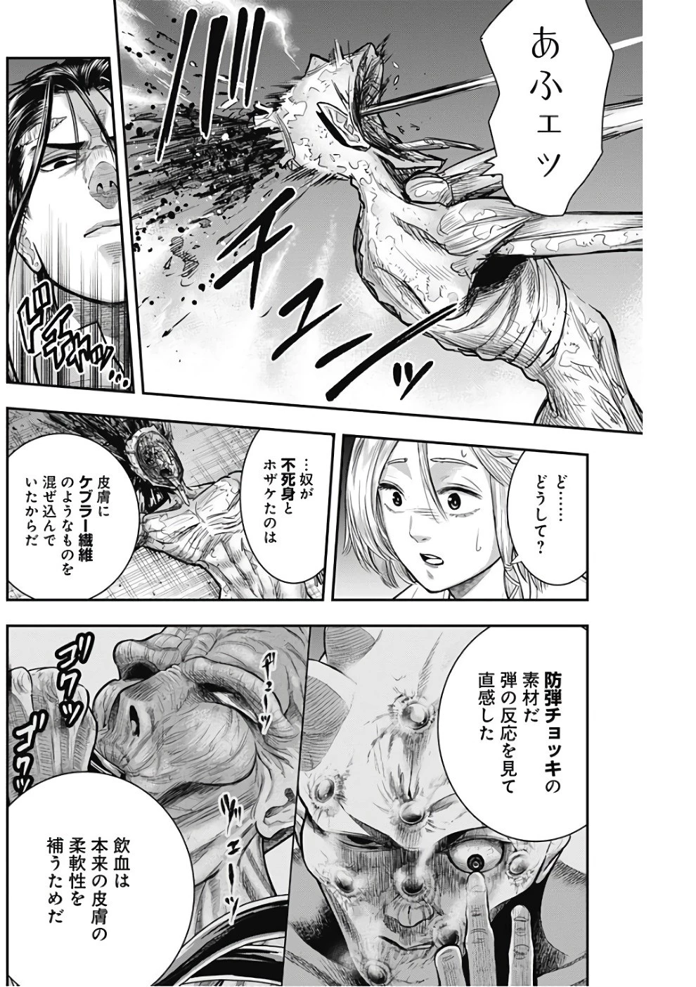 DINERダイナー 第34話 - 18