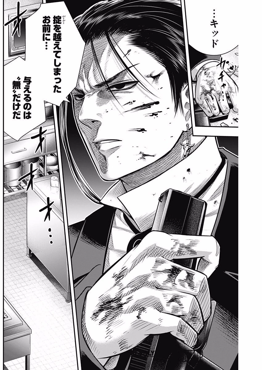 DINERダイナー 第32話 - 12