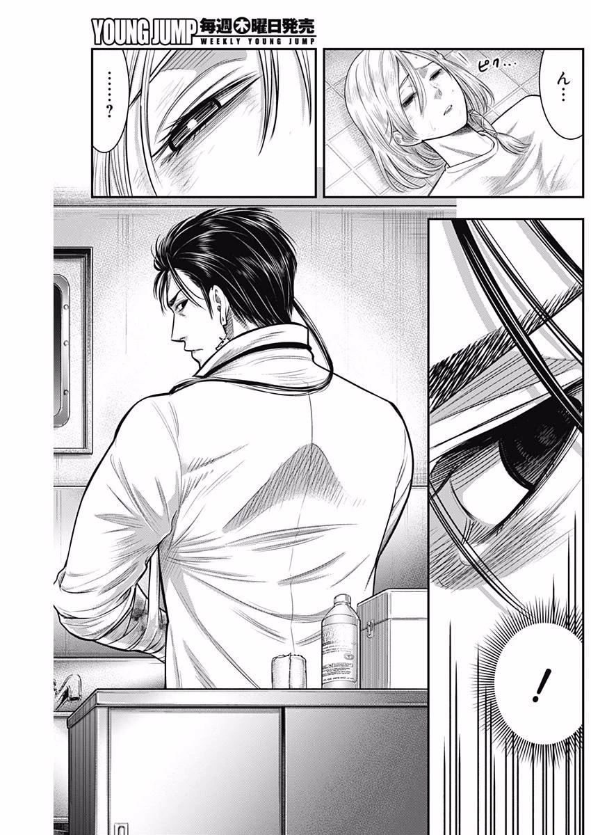 DINERダイナー 第32話 - 13