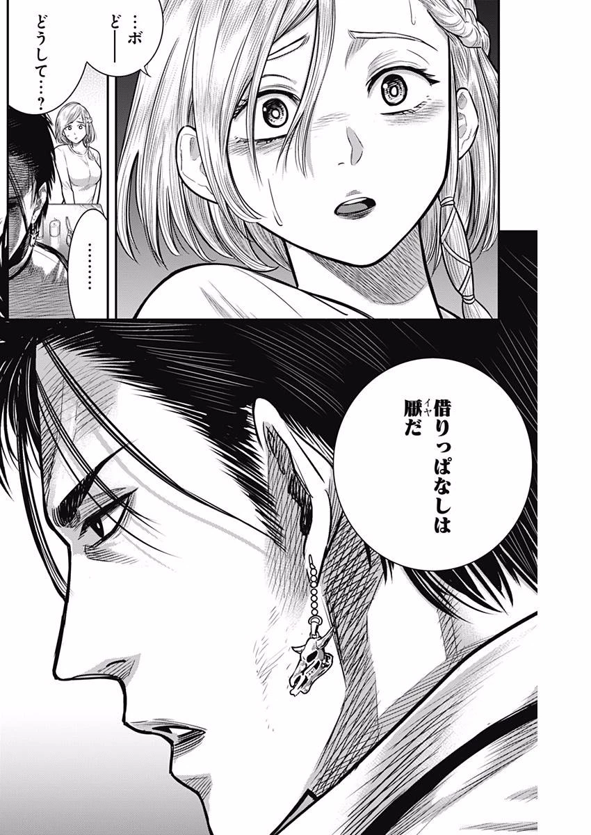 DINERダイナー 第32話 - 14