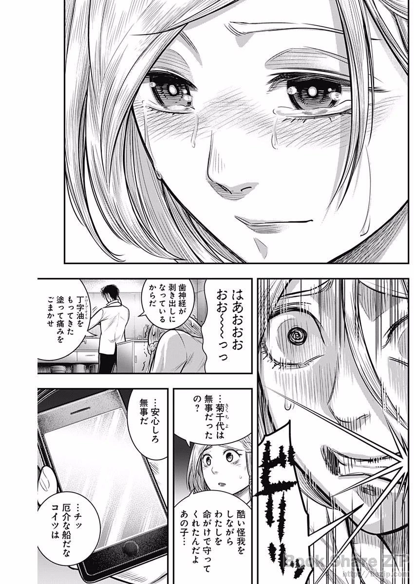 DINERダイナー 第32話 - 15