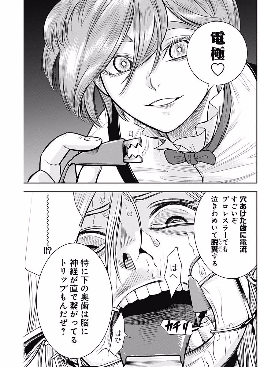 DINERダイナー 第31話 - 6