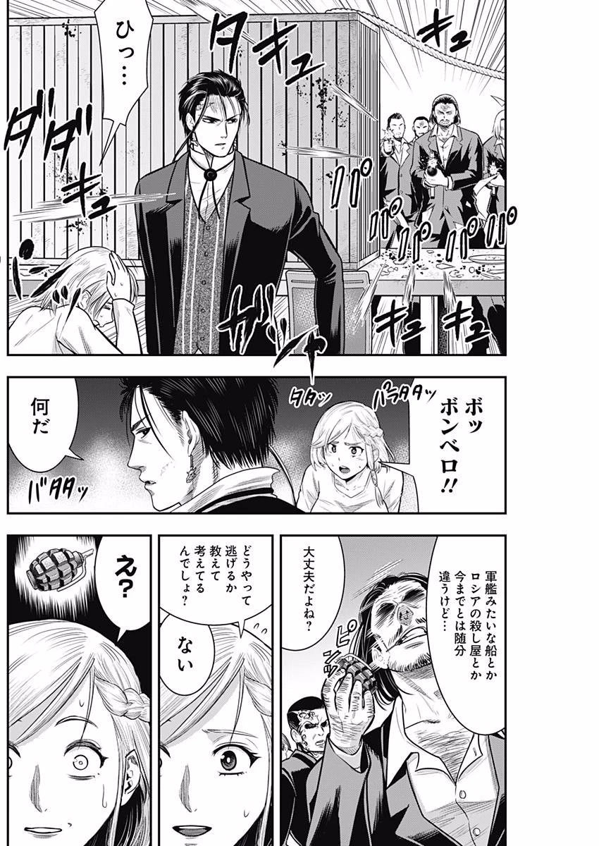 DINERダイナー 第32話 - 18