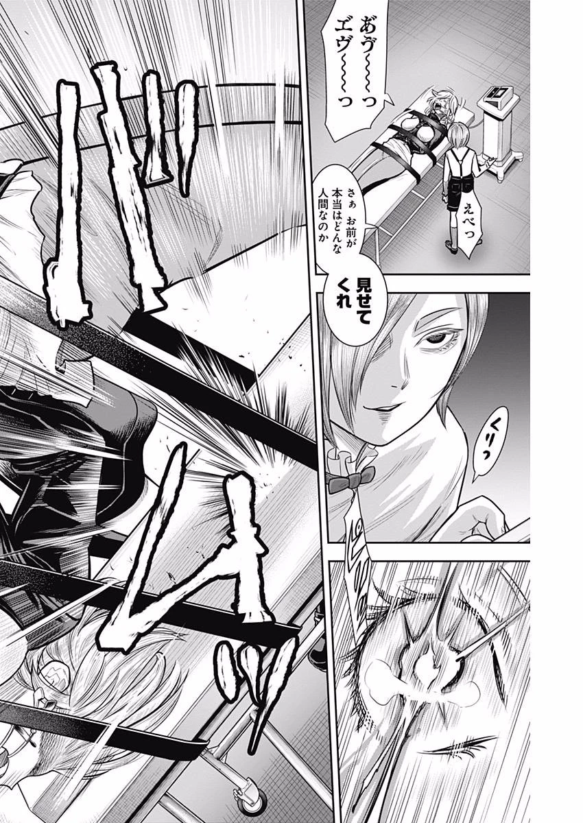 DINERダイナー 第31話 - 7