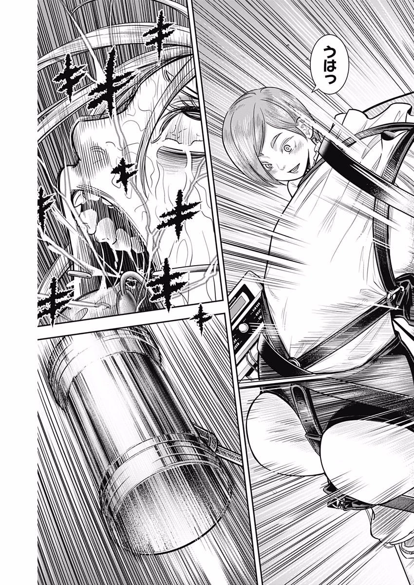 DINERダイナー 第31話 - 8