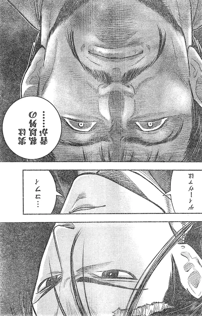 DINERダイナー 第30話 - 8