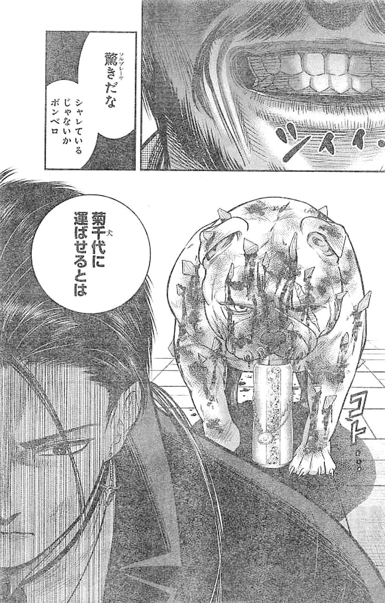 DINERダイナー 第30話 - 9