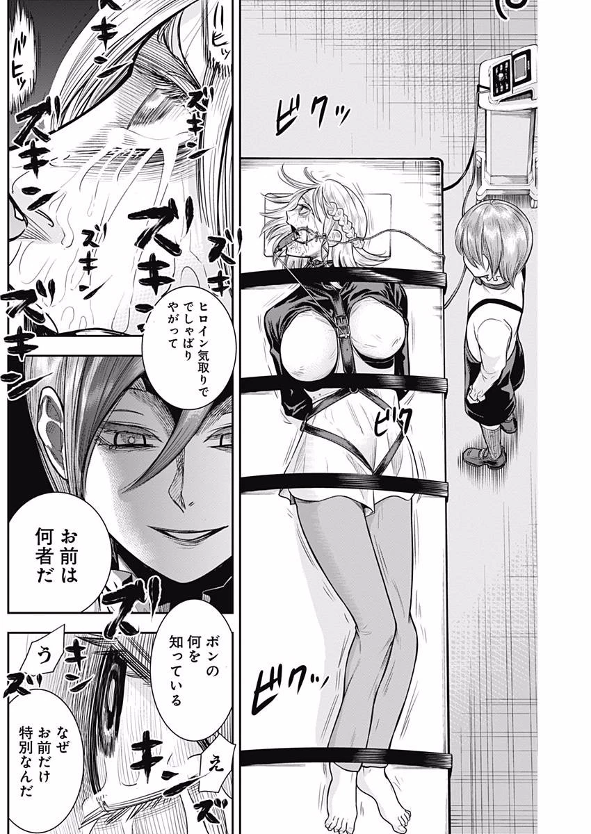 DINERダイナー 第31話 - 11