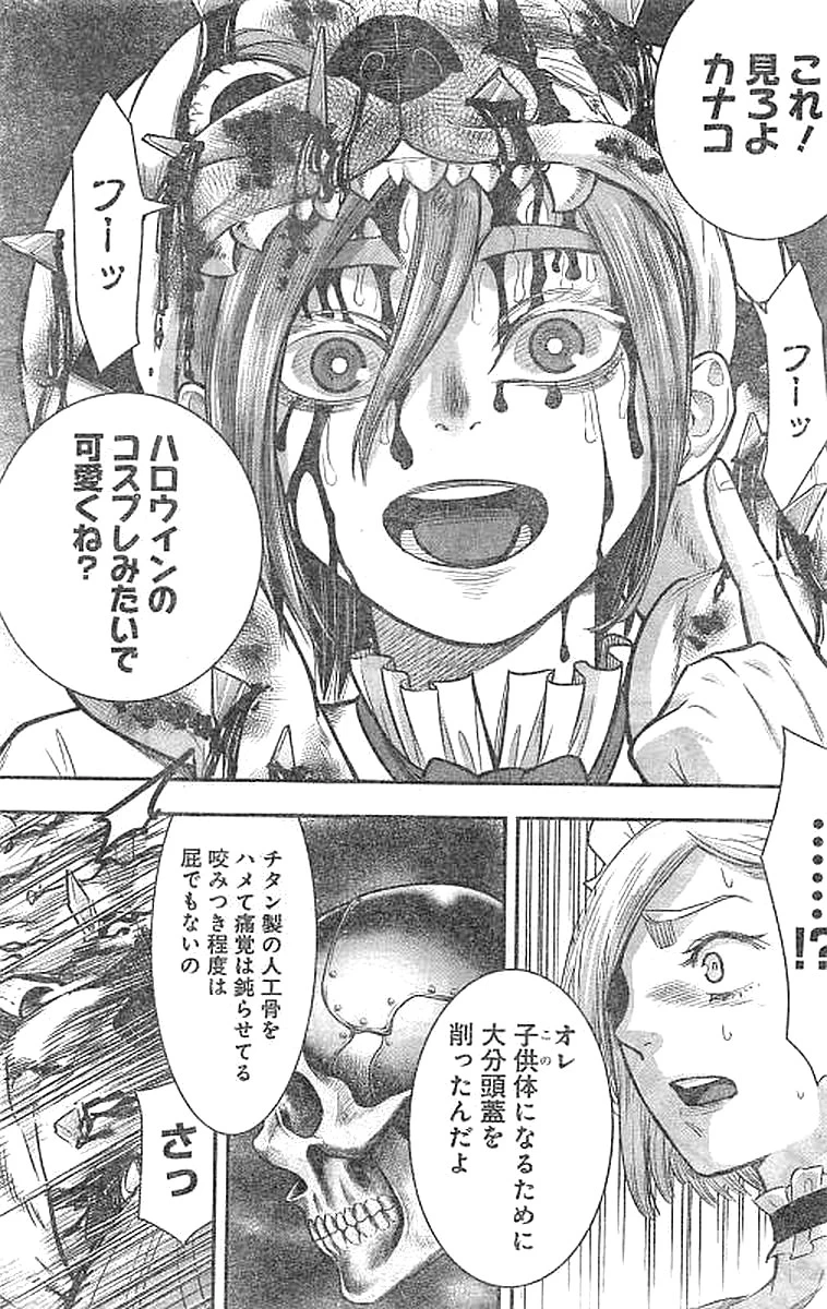 DINERダイナー 第29話 - 3