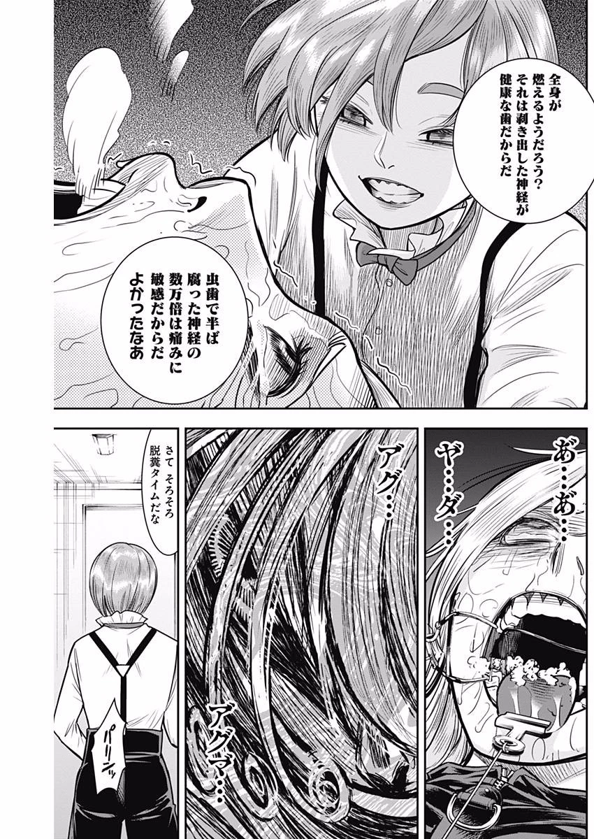 DINERダイナー 第31話 - 12